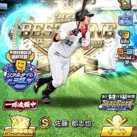 ㊗️スピ超開放 大谷翔平 エナジー3568 Aランク110、S限凸コーチ🎉KONAMI未連携 | プロスピAのアカウントデータ、RMTの販売・買取一覧