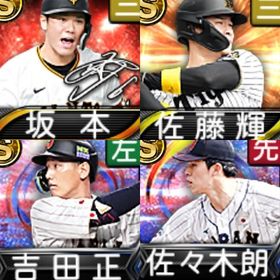 @10181 ｴﾅｼﾞｰ1526個 S32人 Vロード6まで 2022侍佐々木 | プロスピAのアカウントデータ、RMTの販売・買取一覧