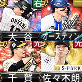 @10180 ｴﾅｼﾞｰ1531個 S23人 Vロード6まで 2022SP佐々木 2022AN千賀 | プロスピAのアカウントデータ、RMTの販売・買取一覧