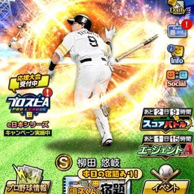 レモン様専用⚠️⚠️ホークス純正 エナジー4000以上 | プロスピAのアカウントデータ、RMTの販売・買取一覧