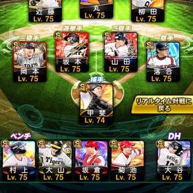 引退垢、守備B柳田 投打大谷 熱気坂倉など所持 | プロスピAのアカウントデータ、RMTの販売・買取一覧