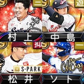 @10177 ｴﾅｼﾞｰ1527個 S22人 Vロード6まで 2022ANｿﾄ | プロスピAのアカウントデータ、RMTの販売・買取一覧