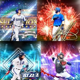 @407🔹初期垢🔹s36🔥エナジー1800🔥 🌟アーチスト︎1🌟筒香 オースティン | プロスピAのアカウントデータ、RMTの販売・買取一覧