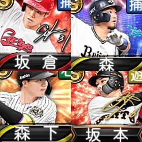 @10176 ｴﾅｼﾞｰ1528個 S23人 Vロード6まで 2022AN坂本 | プロスピAのアカウントデータ、RMTの販売・買取一覧