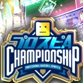 👑スピチャン限定村上所持 母体あり | プロスピAのアカウントデータ、RMTの販売・買取一覧