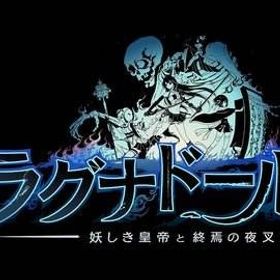石46万~55万個+UR合計15-25枚+武器10連チケ1枚+UR確認チケ3枚 | ラグナド(ラグナドール)のアカウントデータ、RMTの販売・買取一覧