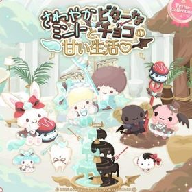 さわやかミントとビターなチヨコの甘い生活 | ハロスイ(ハロースイートデイズ)のアカウントデータ、RMTの販売・買取一覧