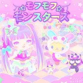 【モフモフモンスターズ】R、Nセット（ばら売り可 | ハロスイ(ハロースイートデイズ)のアイテム、RMTの販売・買取一覧