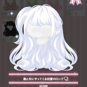 風と共にやってくる初夏のロング ホワイト | ハロスイ(ハロースイートデイズ)のアイテム、RMTの販売・買取一覧