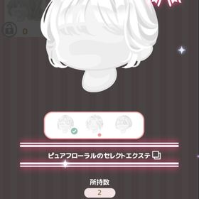 ピュアフローラルのセレクトエクステ | ハロスイ(ハロースイートデイズ)のアイテム、RMTの販売・買取一覧