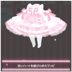 カスタムハピバ ピンク セット | ハロスイ(ハロースイートデイズ)のアイテム、RMTの販売・買取一覧