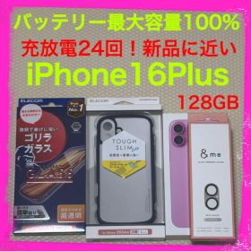 バッテリー100% iPhone16Plus 128GB SIMフリー 本体