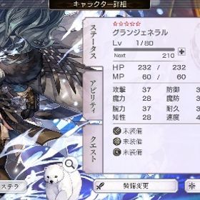 クロノスの石946300＋ヴェルダンタ所持＋出会いチケット3枚所持！ | アナザーエデン(アナデン)のアカウントデータ、RMTの販売・買取一覧