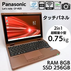 パナソニック(Panasonic)の★希少レッド×カッパー★ レッツノート CF-RZ5 8GB 256GB_858(ノートPC)
