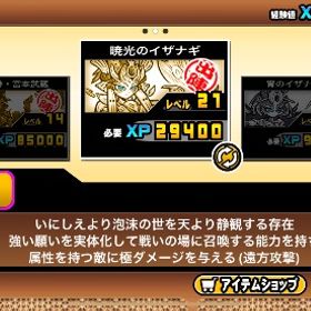 引退垢‼️このサイトは買わないで下さい‼️希望金額提案して下さい‼️説明読んで下さい‼️ | にゃんこ大戦争のアカウントデータ、RMTの販売・買取一覧