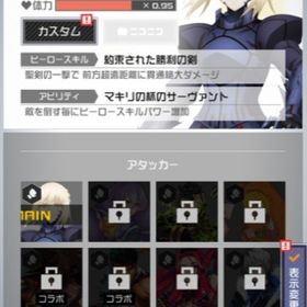 セイバーオルタ+ビットマネー54800個 URチケ176枚 選べるURチケ110枚 直接購入OK◎ | コンパスのアカウントデータ、RMTの販売・買取一覧