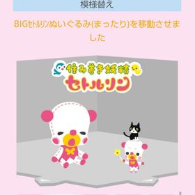 セトルリンのぬいぐるみ+2点 | スペースデブリーズのアイテム、RMTの販売・買取一覧