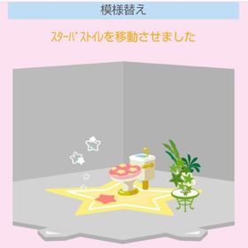 ｽﾀｰﾊﾞｽﾄｲﾚ+3点 | スペースデブリーズのアイテム、RMTの販売・買取一覧