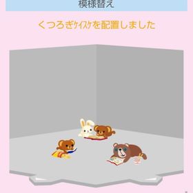 くつろぎｼﾞｪｰﾑｽﾞ+2点 | スペースデブリーズのアイテム、RMTの販売・買取一覧