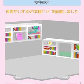 夜更かしするぞ本棚ベッド+本棚ベッドでくつろぐ… | スペースデブリーズのアイテム、RMTの販売・買取一覧