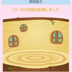 ウッドハウス壁床 | スペースデブリーズのアイテム、RMTの販売・買取一覧