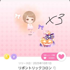 12/26日以降取り下げ リボントリックコロン×3 | ポケコロツイン(ポケツイ)のアカウントデータ、RMTの販売・買取一覧