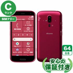 らくらくスマートフォン F-52B 中古 9,900円 | ネット最安値の価格比較