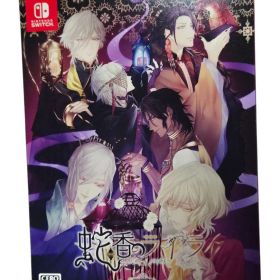 蛇香のライラ Trap of MUSK 限定版 Nintendo Switch