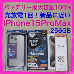 バッテリー100% iPhone15ProMax 256GB SIMフリー 本体