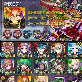 🌸星墓適正多数 ガチャ限運極1種 新限定ジュゲム所持 回収可能オーブ1500↑🌸 | モンストのアカウントデータ、RMTの販売・買取一覧