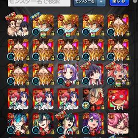 初期垢 不死川実弥ラック85 伊黒小芭内ラック60 炭治郎&義勇ラック75 我妻善逸ラック55 | モンストのアカウントデータ、RMTの販売・買取一覧