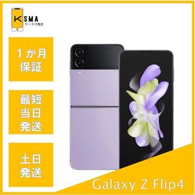 訳あり特価 Galaxy Z Flip4 SCG17 au版SIMフリー ボラ パープル Bランク