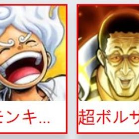 IOS専用 超フェス黄猿+四皇ニカ+ダイヤ5000個+✦金欠片1000個+星4キャラ | バウンティラッシュのアカウントデータ、RMTの販売・買取一覧