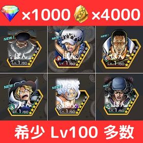 【🔥超希少 早い者勝ち🔥】最強超フェス6体＋💎1000＋カケラ4000‼️ | バウンティラッシュのアカウントデータ、RMTの販売・買取一覧