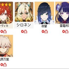 ★5×5 Asia サーバ マーヴィカ+シロネン+夜蘭+雷電將軍+楓原万葉★5×5 Asia サーバ マーヴィカ+シロネン+ナヒーダ+雷電將軍+楓原万葉★5×7 Asia サーバ マーヴィカ+シロネン+鍾離+雷電將軍+夜蘭+神里綾華★5×5 Asia サーバ マーヴィカ+シロネン+鍾離+胡桃1凸★5×5 Asia サーバ マーヴィカ+シロネン+鍾離+楓原万葉+雷電將軍 はじめてでも安心 90日補償つきアカウントlock_outline ★5×6 Asia サーバ マーヴィカ+フリーナ+シロネン+鍾離+ナヒーダ+...アル原神引退アカ★5×4 Asia サーバ マーヴィカ+シロネン+鍾離+甘雨+アモス原神、スタレアカウント販売★5×6 Asia サーバ マーヴィカ+フリーナ+シロネン+鍾離+ナヒーダ+...★5×7Asia サーバエスコフィエ➕アルレッキーノ➕楓原万葉➕ナヒーダ➕...★5×8Asia サーバエスコフィエ➕鍾離➕楓原万葉➕夜蘭➕雷電將軍➕甘雨➕...★5×6Asia サーバエスコフィエ➕楓原万葉➕夜蘭➕雷電將軍➕ナヒーダ➕...★5×8Asia サーバエスコフィエ➕楓原万葉➕夜蘭➕ヌヴィレット➕ナヒー...★5×9Asia サーバ胡桃、エスコフィエ、ナヒーダ、楓原万葉、夜蘭 ...千織完凸,モチーフ武器+ナヒーダ+ヴァレサ垢！紡がれた運命115個...【GWセール中！】⭐️雷電将軍1凸専武器＋夜蘭1凸⭐️＋ディルック＋...★5×7Asia サーバエスコフィエ➕鍾離➕楓原万葉➕雷電將軍➕ナヒーダ➕...最終値下げ！！完凸２体 八重神子完凸 閑雲完凸餅 万葉1凸 ガ...あなたの欲しいアカウントを販売します！【今日のみ値下げ】フリーナ完凸+餅武器！！メールパスワード変更可【今日のみ値下げ】フリーナ完凸+餅武器！！メールパスワード変更可★5×7Asia サーバ鍾離➕エスコフィエ➕マーヴィカ➕雷電將軍➕ナヒーダ...★5×8Asia サーバ楓原万葉➕エスコフィエ➕ヌヴィレット➕雷電將軍➕胡...★5×9Asia サーバマーヴィカ➕アルレッキーノ➕エスコフィエ➕ヌヴィ...★5×7Asia サーバナヒーダ➕エスコフィエ➕ヌヴィレット➕雷電將軍➕神...★5×6 Asia サーバ マーヴィカ+フリーナ+珊瑚宮心海+神里綾華+楓原...★5×5 Asia サーバ マーヴィカ+フリーナ+珊瑚宮心海+神里綾華+楓原...あなたの欲しいアカウントを販売します！★5×5Asia サーバ マーヴィカ➕雷電將軍➕楓原万葉➕夜蘭➕ティナリ★5×5 Asia サーバ ヌヴィレット1凸+鍾離+甘雨+雷電將軍フリーナ完凸+餅武器 星5 五体以上確定！原神引退アカウント引退します廃課金垢‼️☆5 25体 ☆5武器22本 完凸放浪者 二凸ヌヴィレット ...【四神&雷電将軍1凸所持】☆5×28！マーヴィカ,フリーナ,鍾離,...原神引退！シトラリ！ヌヴィレット！フリーナ！その他多数！