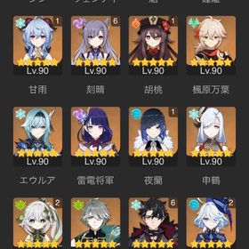 原神引退垢 完凸キャラいます！貴重アイテムあり