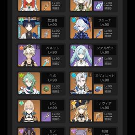 原神引退垢 主要キャラ凸済 餅武器多数