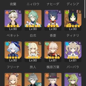 原神、崩スタの引退垢