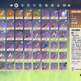 原神⭐︎5×24 垢