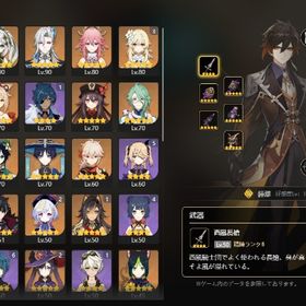 原神【引退垢】鍾離完凸