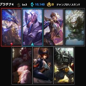 【15勝4敗】プラチナ4 BE1万 スキンx7 ⚠︎説明欄必読 | LoL(リーグオブレジェンド)のアカウントデータ、RMTの販売・買取一覧