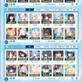 18引退垢限定キャラ47生徒238固有武器191强力キャラ多数 | ブルアカ(ブルーアーカイブ)のアカウントデータ、RMTの販売・買取一覧