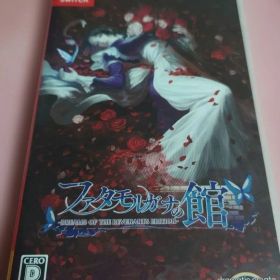 NintendoSwitchソフト【ファタモルガーナの館】