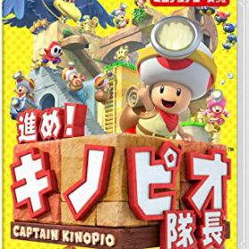 (送料無料) 追跡番号あり・取寄商品 ニンテンドー進め!キノピオ隊長任天堂
