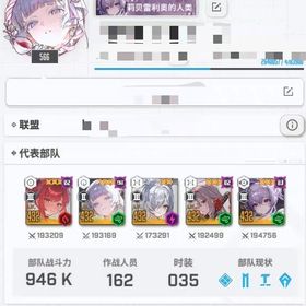 みあ様(専用) | 勝利の女神NIKKE(メガニケ)のアカウントデータ、RMTの販売・買取一覧