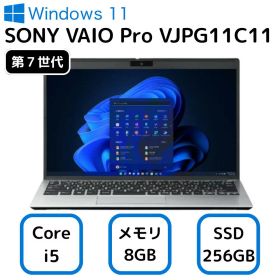 【中古】SONY ノート パソコン ソニー バイオ VAIO VJPG11C11N 13.3インチ 第 7 世代 Core i 5 メモリー 8GB 高速 SSD 256GB office windows 11 PC 人気 安い