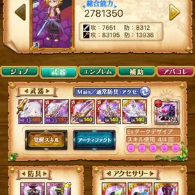 リゼロ専用2本持ち！テンプレ可能！ | 剣と魔法のログレスのアカウントデータ、RMTの販売・買取一覧