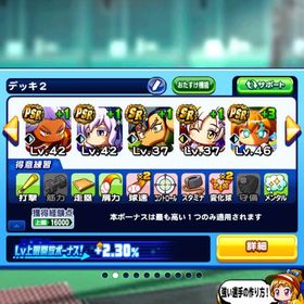 サンタオクタ50など | パワプロアプリのアカウントデータ、RMTの販売・買取一覧