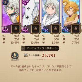 初期垢 女神パーティ マエル必殺2 その他フェスUR | グラクロのアカウントデータ、RMTの販売・買取一覧