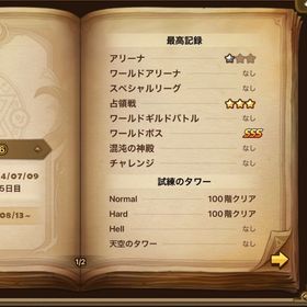 各召喚書・光闇42枚・マナ30kの垢 | サマナーズウォーのアカウントデータ、RMTの販売・買取一覧